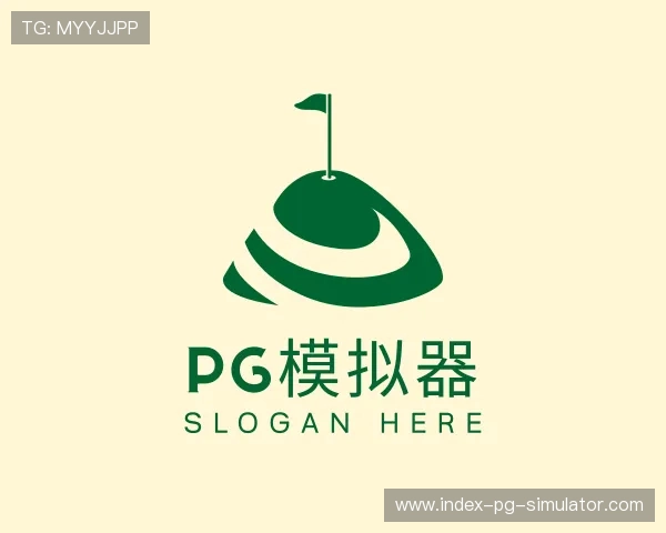 关于pg模拟器官方网站